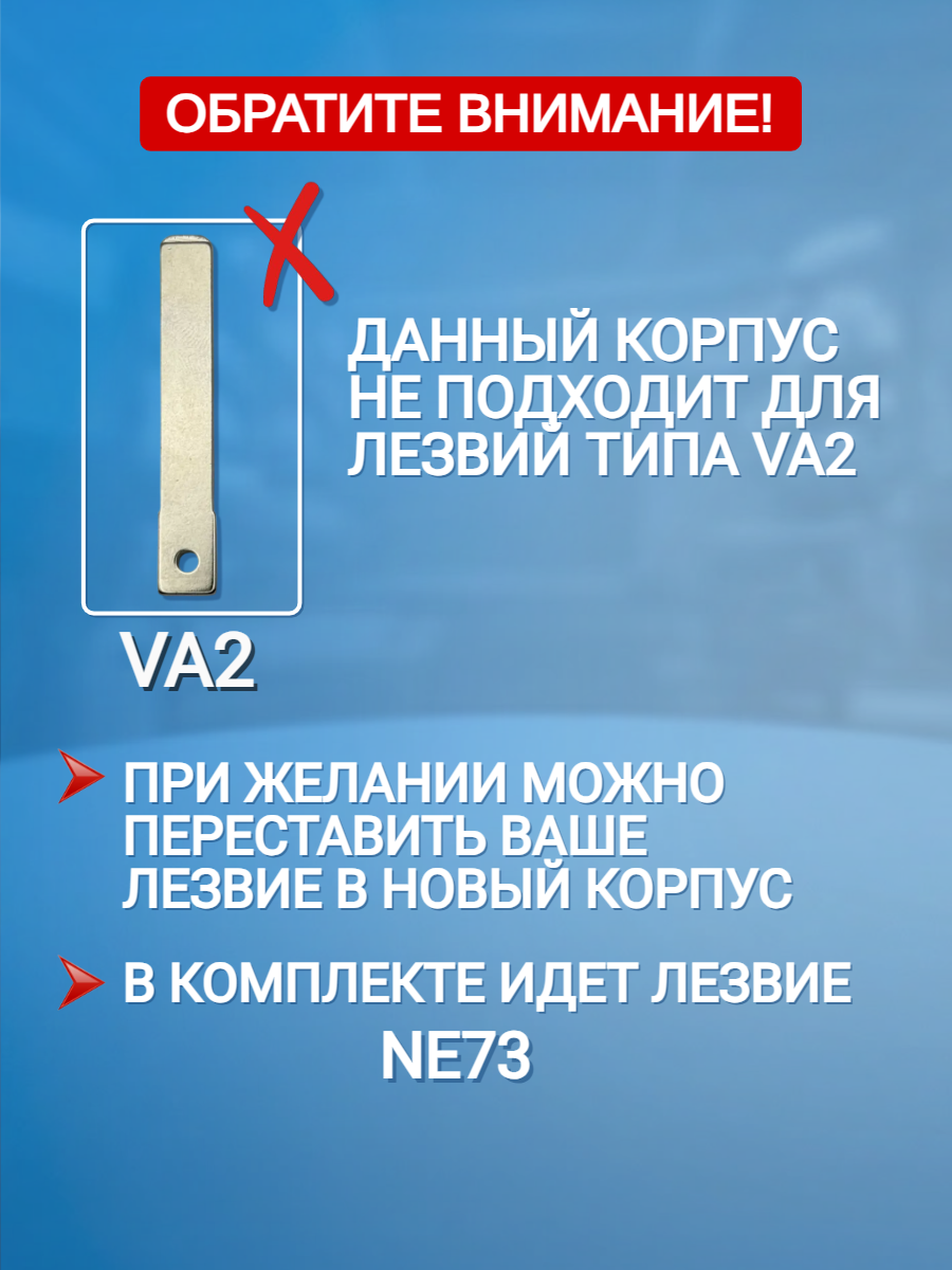 Корпус ключа с 2 кнопками лезвие NE73 для Renault Nissan Лада