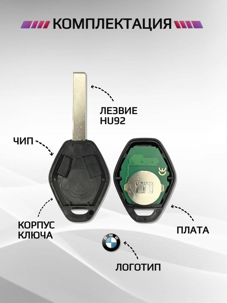 Ключ зажигания для BMW E-series 315 MHZ, лезвие HU92