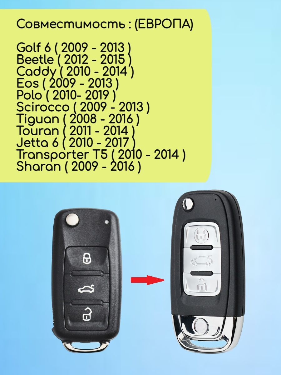 Выкидной модифицированный ключ зажигания для VW / Фольксваген с 3 кнопками с частотой 434 mhz  и чипом ID48