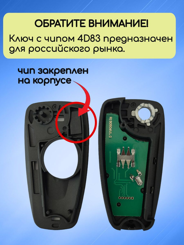 Выкидной ключ зажигания для Ford Transit до 2016г с 3 кнопками с частотой 433 mhz и чипом 4D83 с лезвием HU101