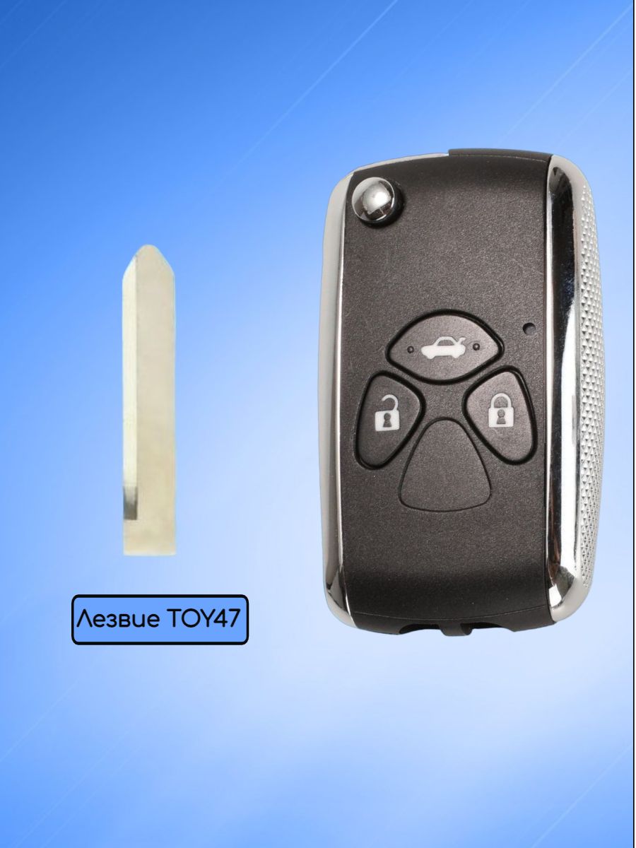 Корпус выкидного ключа с 3 кнопками лезвие TOY47 для Toyota / Тойота
