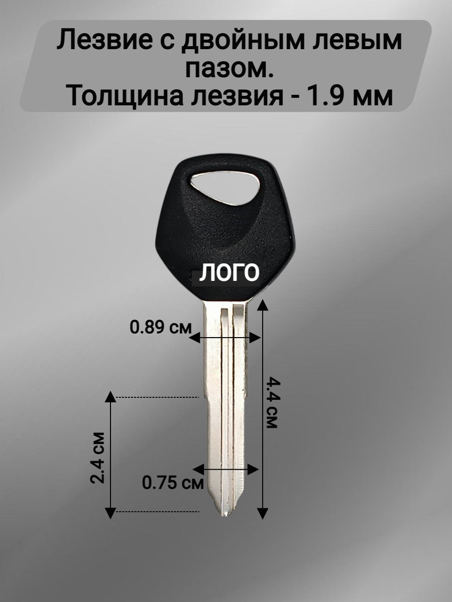 Заготовка ключа для мотоцикла Suzuki AN250 V50  SUZUKI009