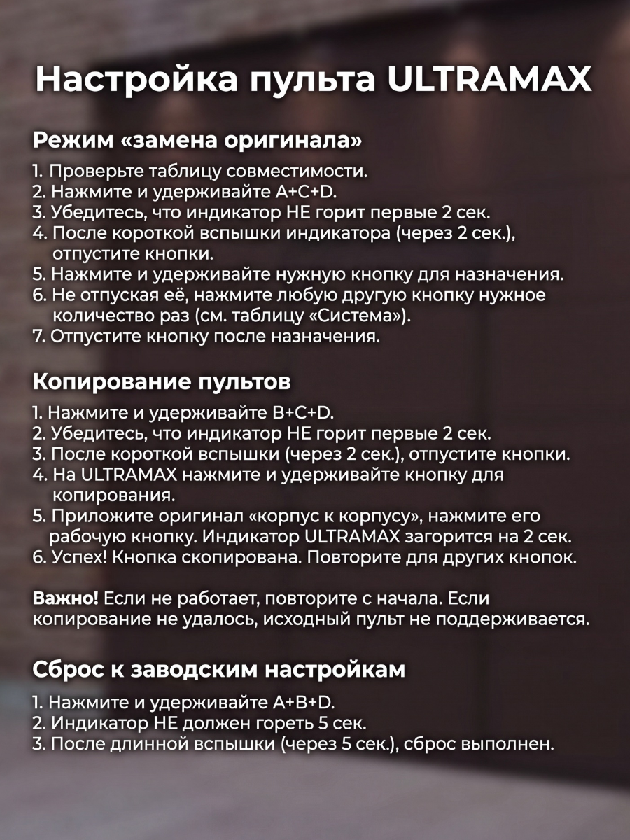 Универсальный пульт ULTRAMAX BLUE для ворот, шлагбаумов. (суровый темно-синий)