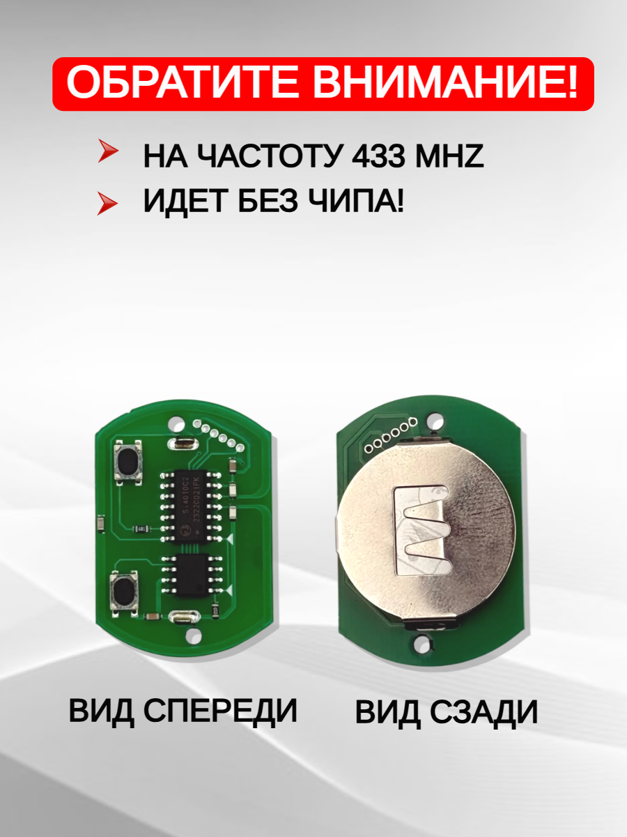 Брелок сигнализации Cobra/ Кобра Toyota /1046/ 3193/ 7777/ 7928/ 8188