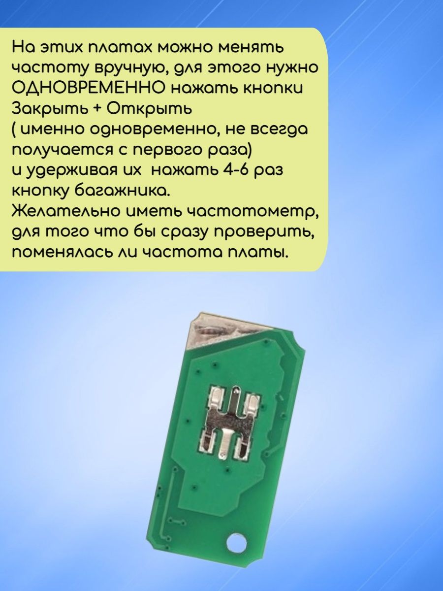 Плата для выкидного ключа Ford 315 mhz 