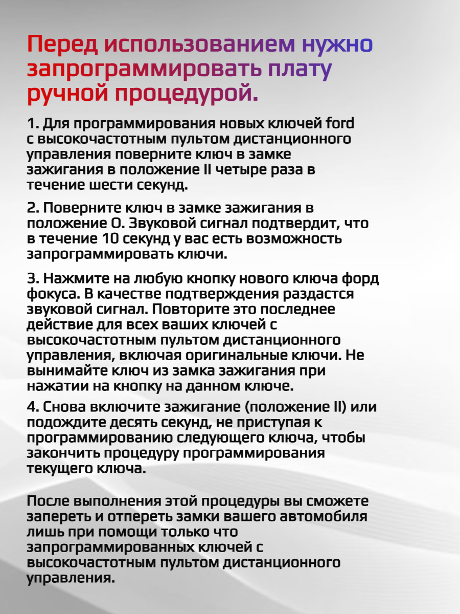 Оригинальная плата для ключа Ford 433 mhz 
