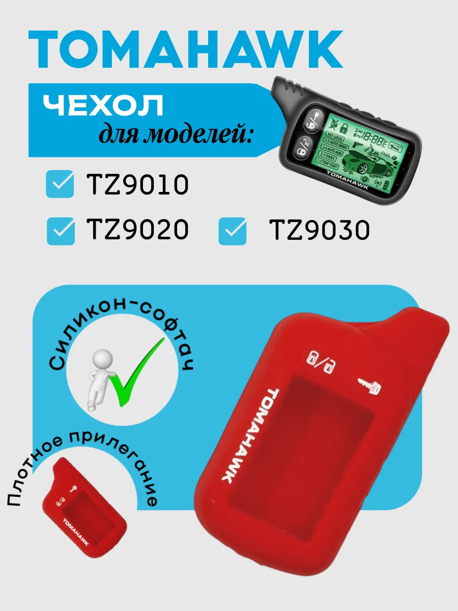 Чехол для Tomahawk TZ9010 TZ9020 TZ9030 (красное золото)