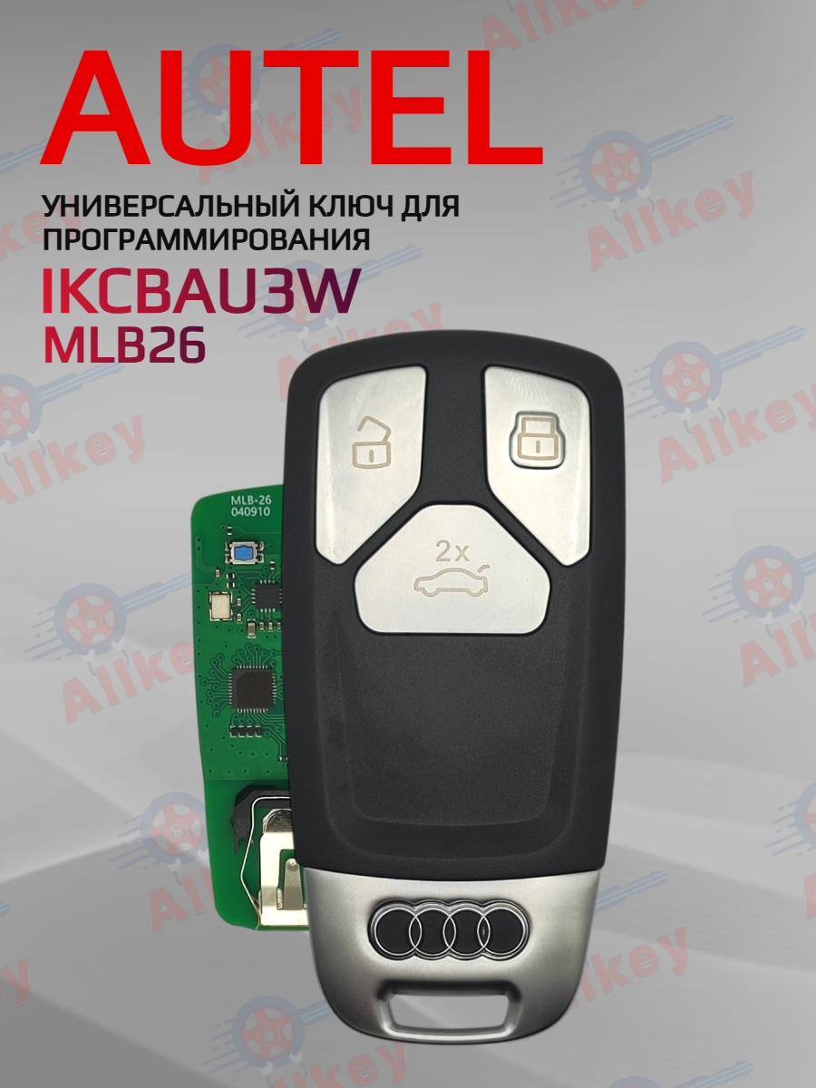 Ключ для программирования AUTEL IKCBAU3W 