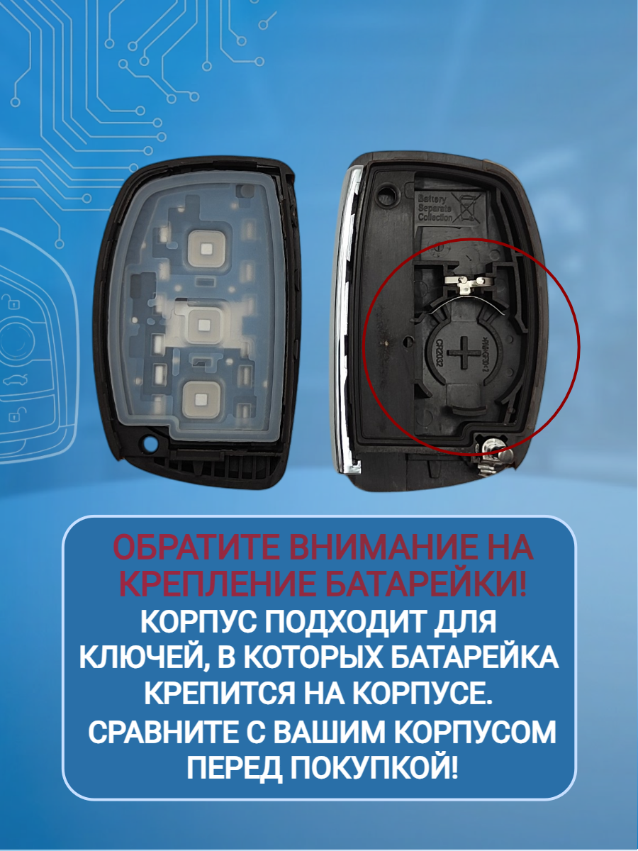 Корпус смарт ключа зажигания для Hyundai / Хендай (серебристо-коричневый)