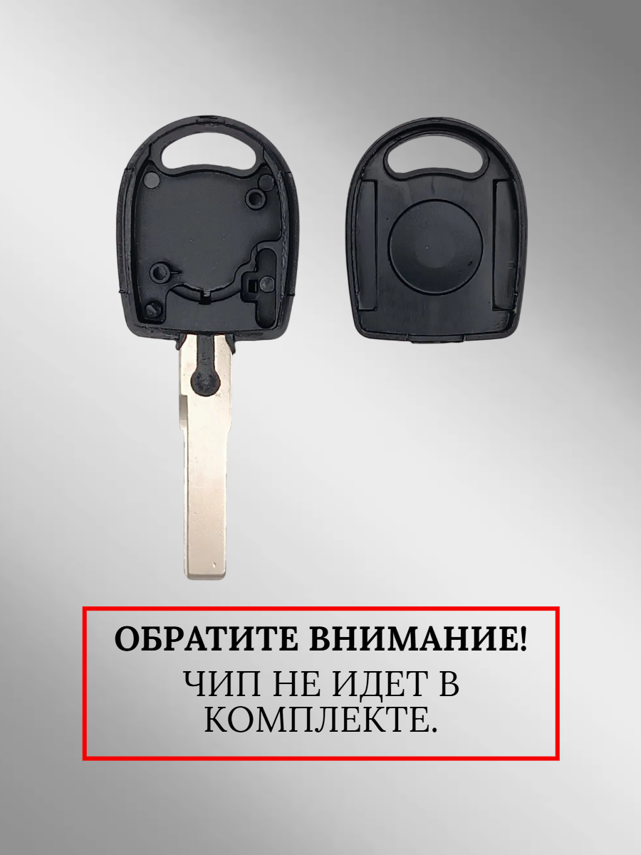Заготовка с местом под чип для Volkswagen с лезвием HU66, с логотипом (5шт.) 