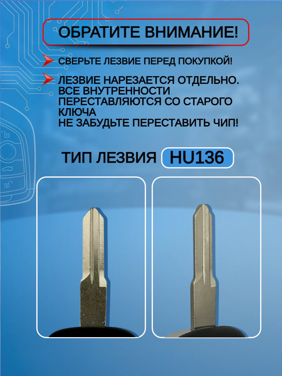 Модифицированный корпус выкидного ключа для Renault с 2 кнопками, лезвие HU136