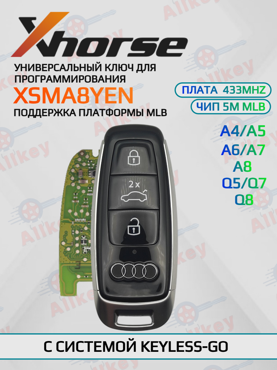 Ключ для программирования Xhorse VVDI XSMA8YEN 