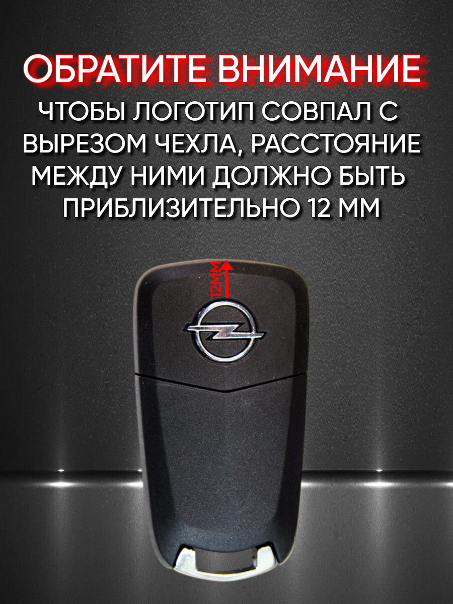 Чехол для выкидного ключа OPEL / ОПЕЛЬ старого образца с 2 кнопками красного цвета