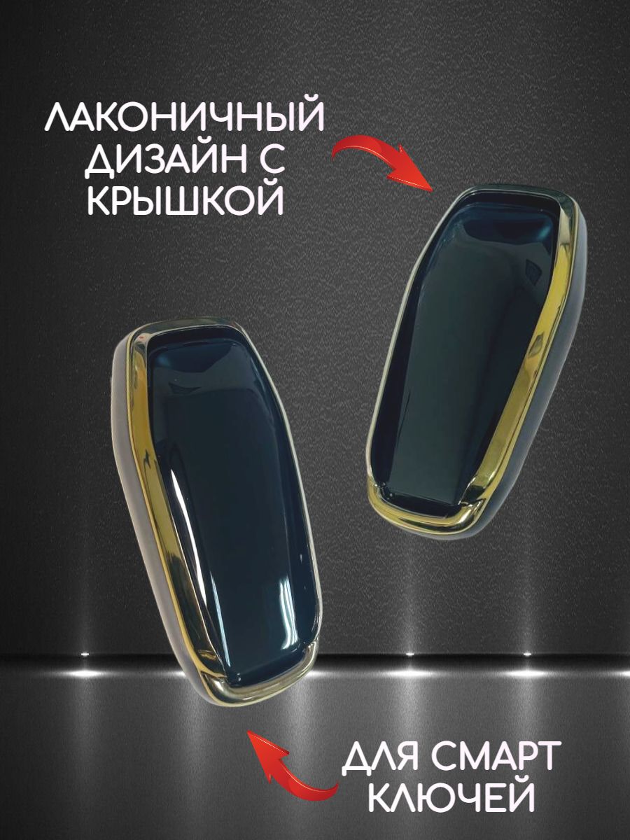 Чехол для ключа FORD / focus / mondeo