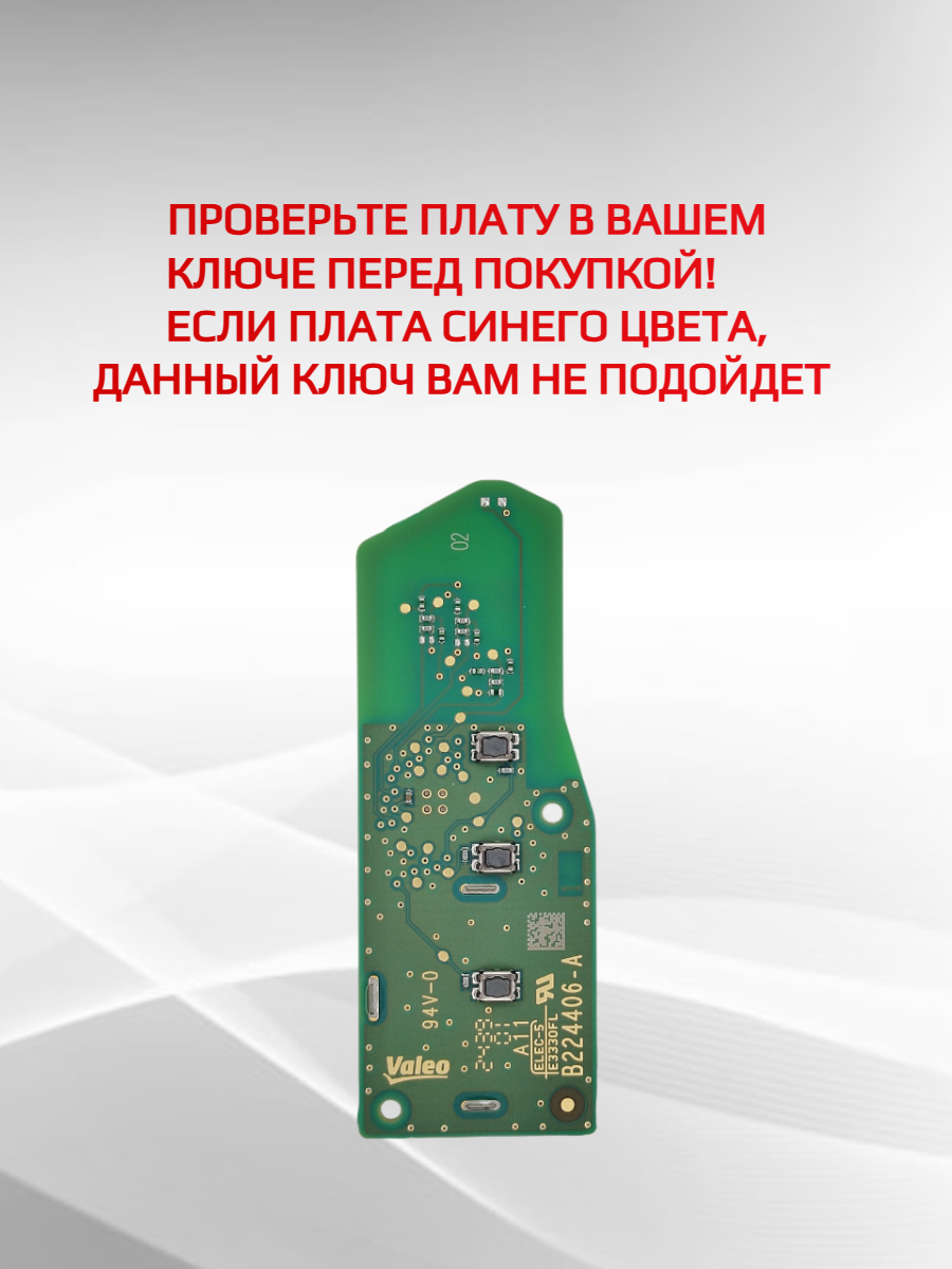 Ключ зажигания для Chery Tiggo