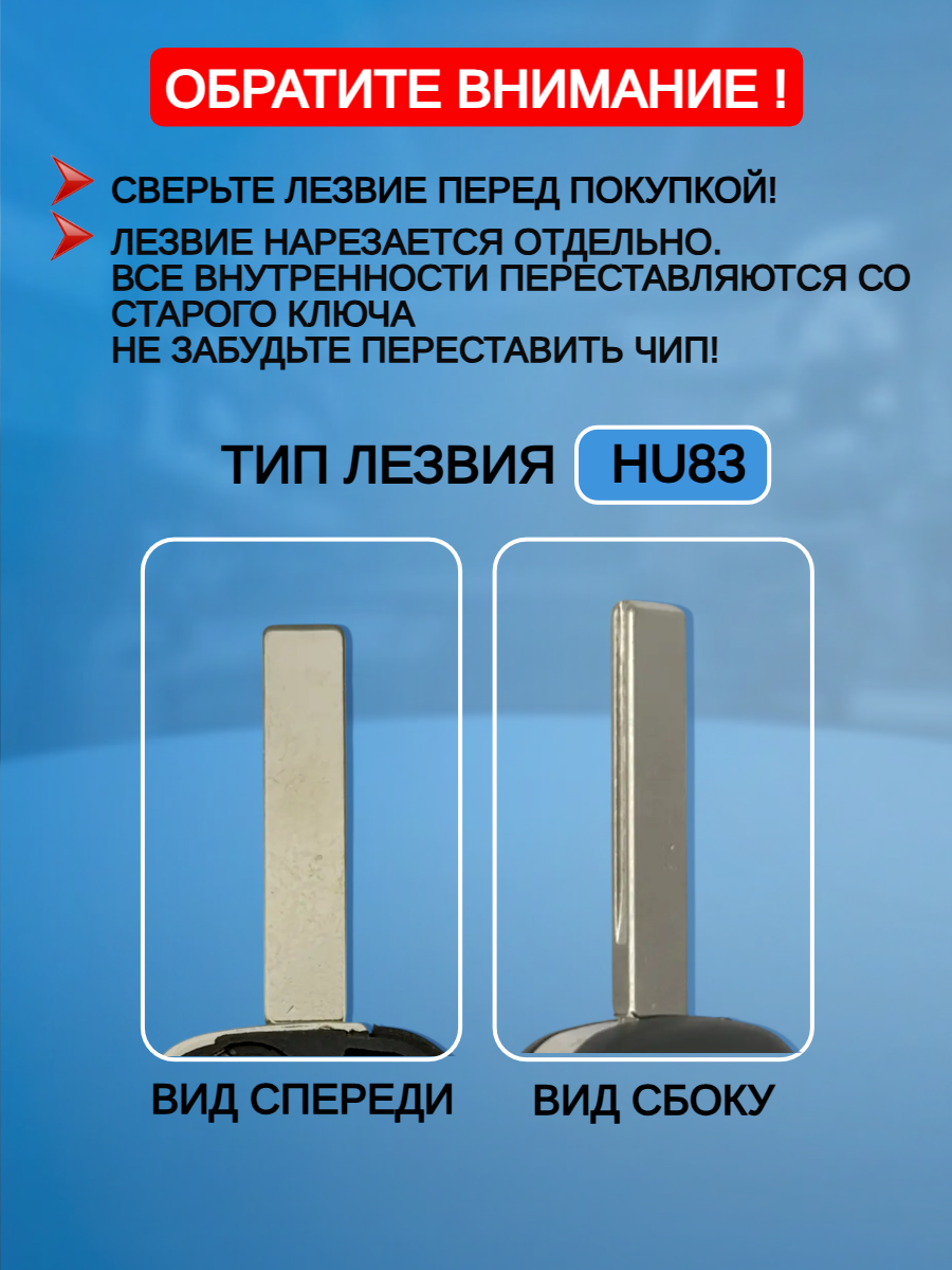Корпус выкидного ключа с 2 кнопками лезвие HU83 для Renault, без логотипа
