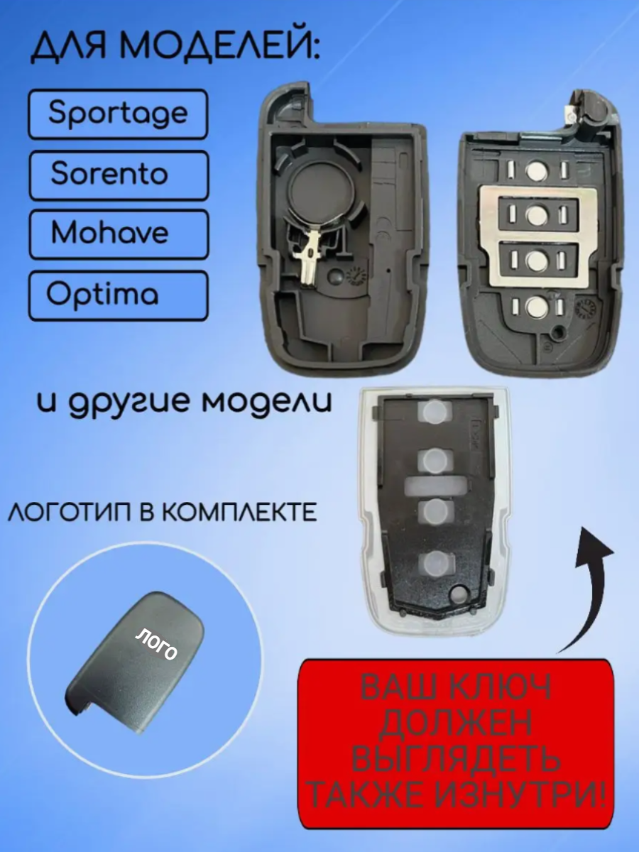 Корпус смарт ключа с 4 кнопками лезвие HYN14R для Kia