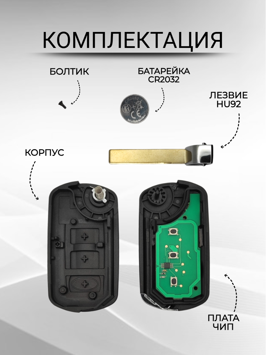 Выкидной ключ зажигания для Range Rover Vogue с 3 кнопками с частотой 433 mhz и чипом ID44 PCF7935 с лезвием HU92