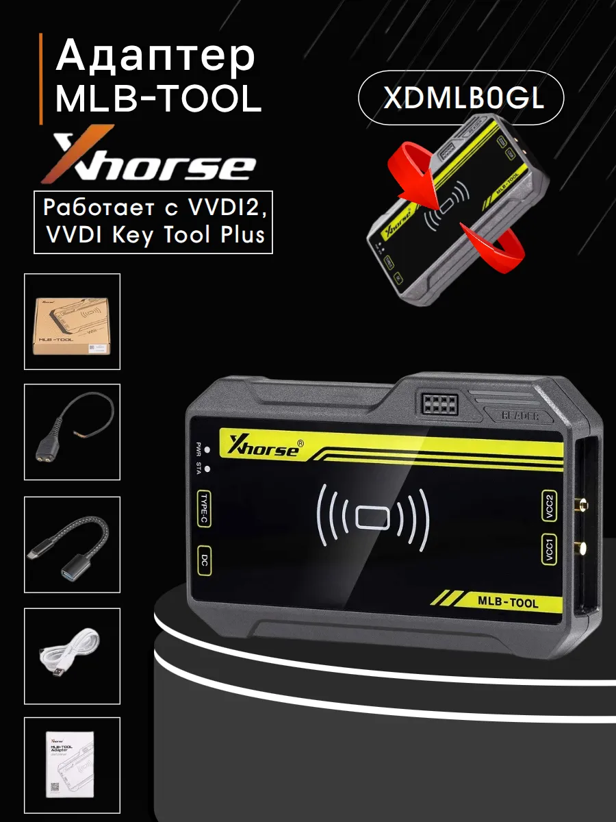 Адаптер для инструментов Xhorse VVDI MLB-TOOL