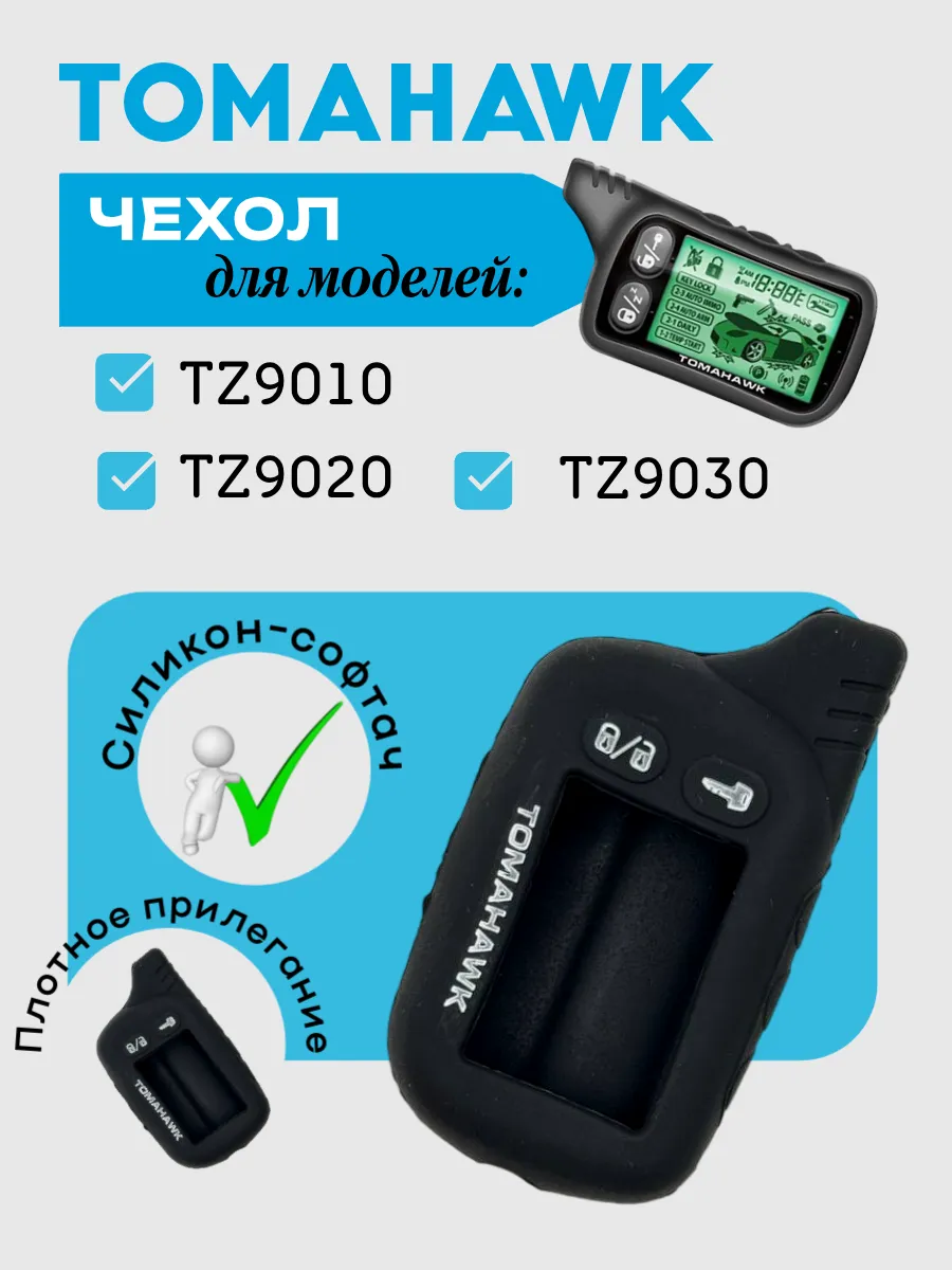 Чехол для Tomahawk TZ9010 TZ9020 TZ9030 (синий меланж)