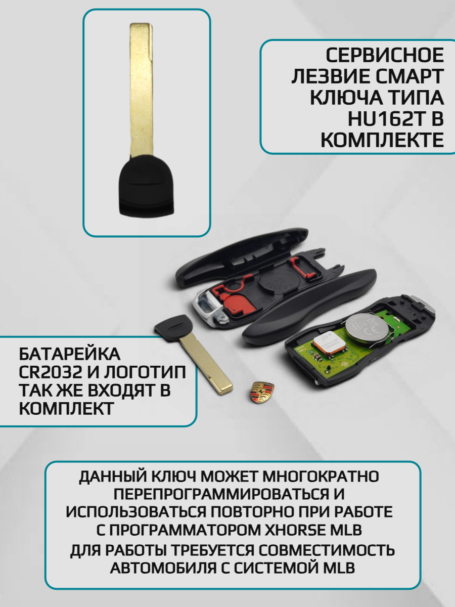 Ключ для программирования Xhorse VVDI XSMPSYEN 