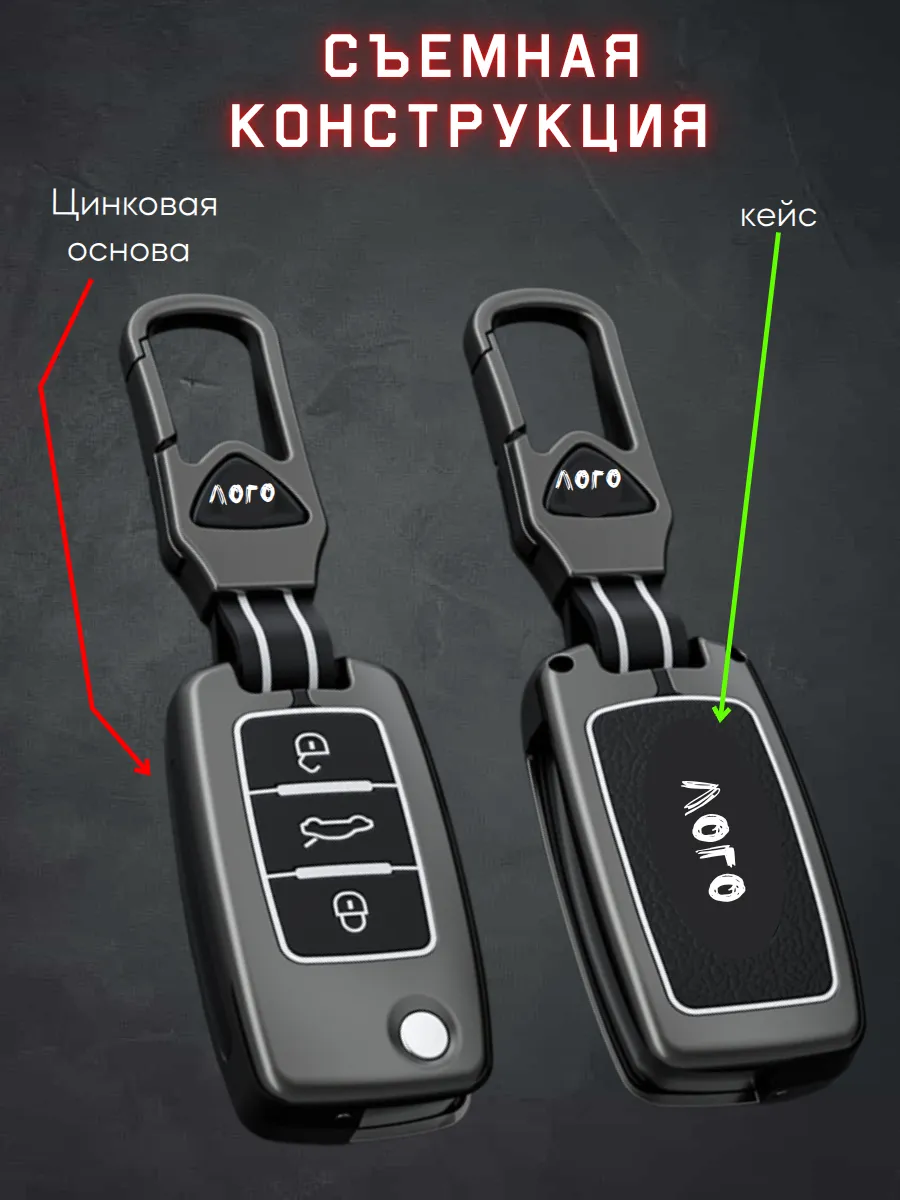 Чехол для выкидного ключа Volkswagen / Фольксваген 3 кнопки