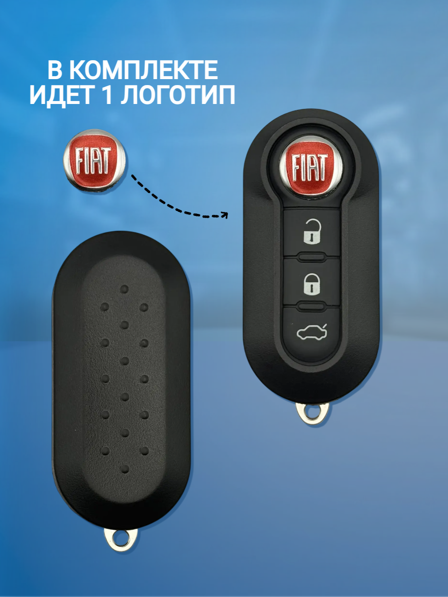 Корпус выкидного ключа с 3 кнопками  для Fiat / Фиат, машинка