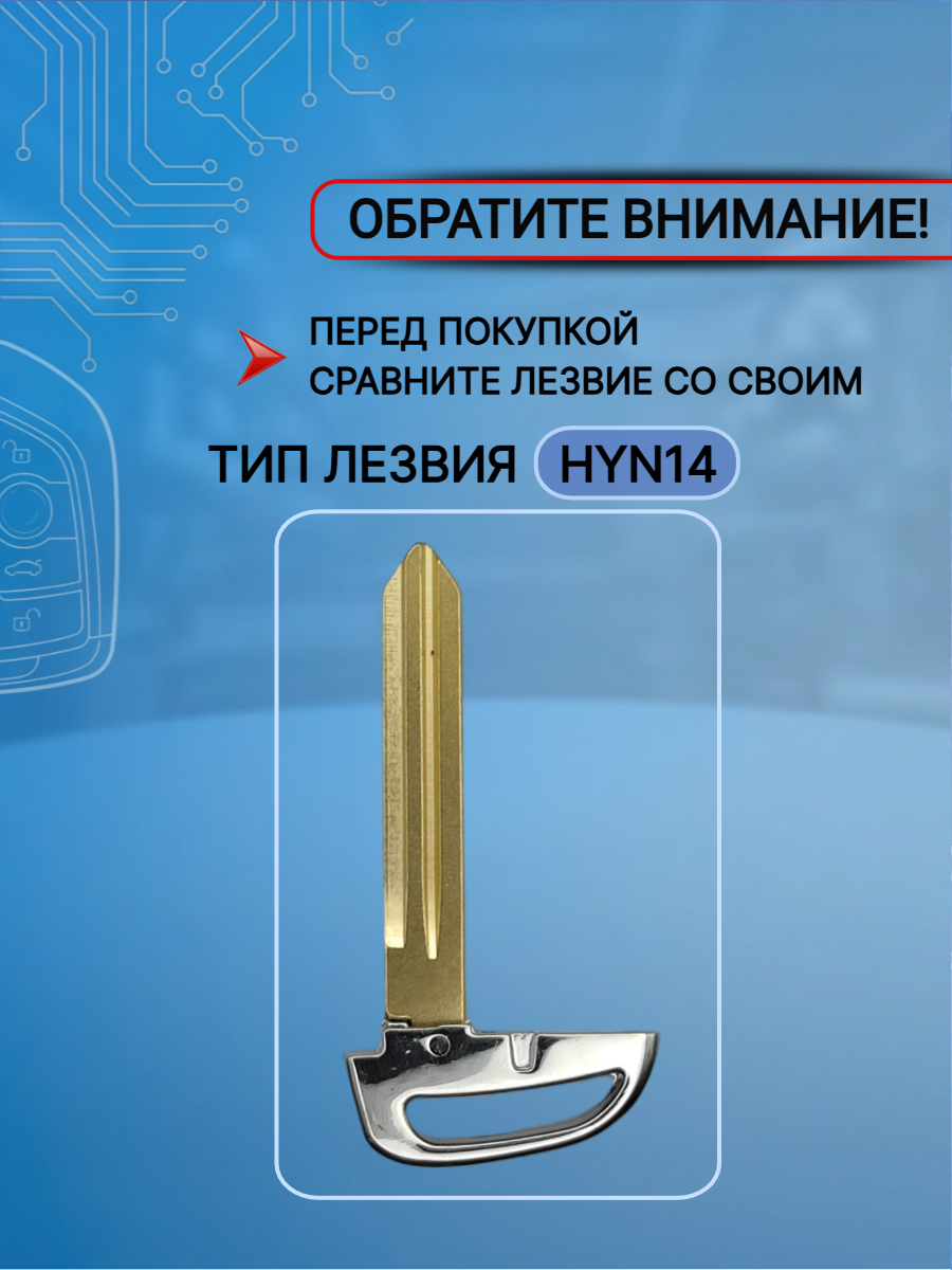 Корпус смарт ключа зажигания для Hyundai / Хендай (серебристо-коричневый)