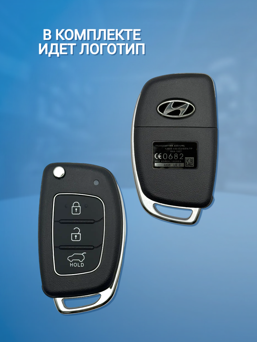 Корпус выкидного ключа с 3 кнопками лезвие TOY40 для Hyundai 