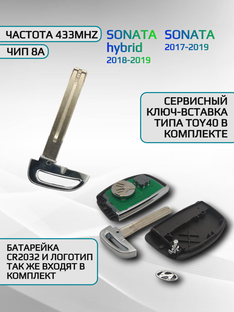 Смарт ключ зажигания для Hyundai / Хендай FCCID: 95440-C1500