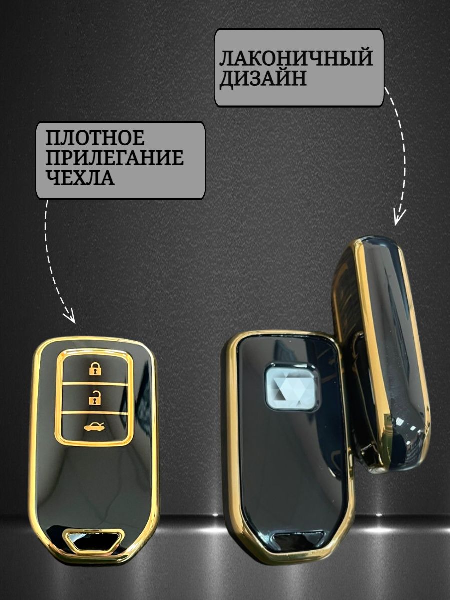 Чехол для смарт ключа Honda 3 кнопки черный