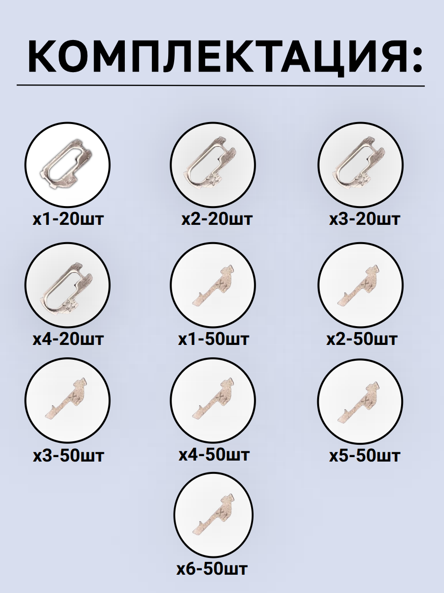 Автомобильные пины-секреты для замков Honda