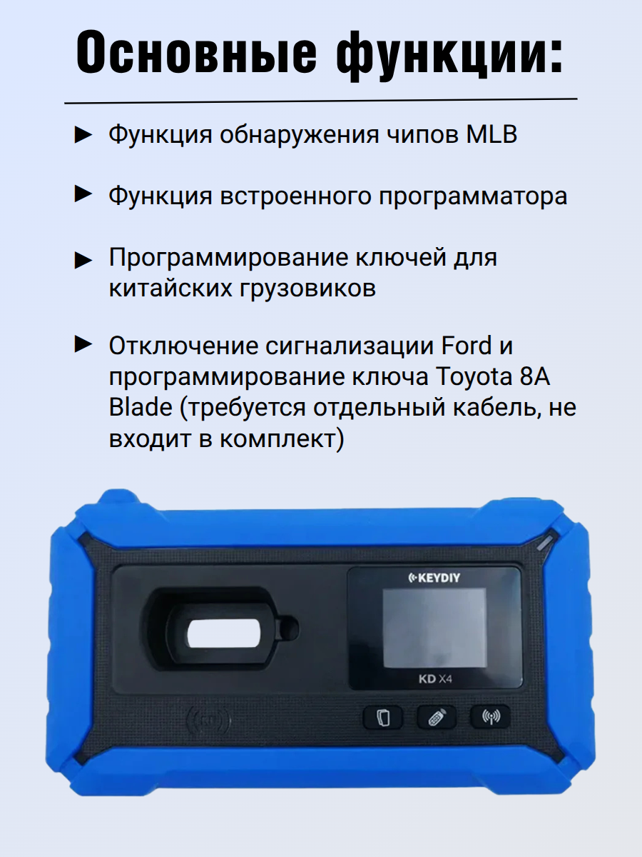 Универсальный программатор KEYDIY KD-X4...