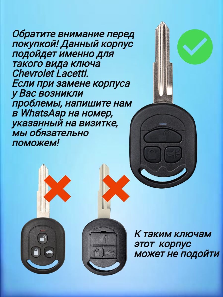 Корпус выкидного ключа для Шевроле Лачетти, черный