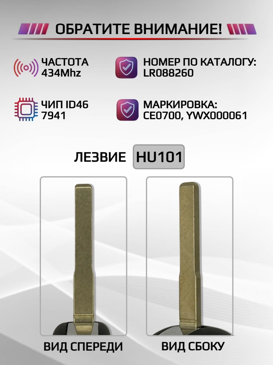 Выкидной ключ зажигания для Land Rover с 3 кнопками с частотой 434 mhz и чипом ID46 PCF7941 с лезвием HU101