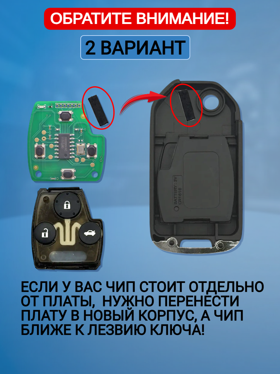 Корпус выкидного ключа с 3 кнопками для HONDA