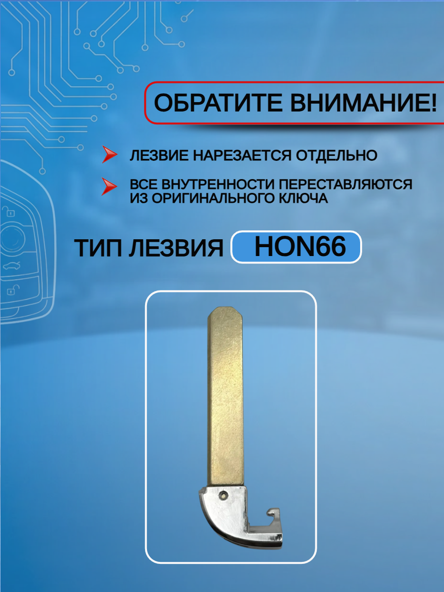 Корпус модифицированного смарт ключа с 2 кнопками для Honda/Хонда Crv/ Jade/ Crosstour  
