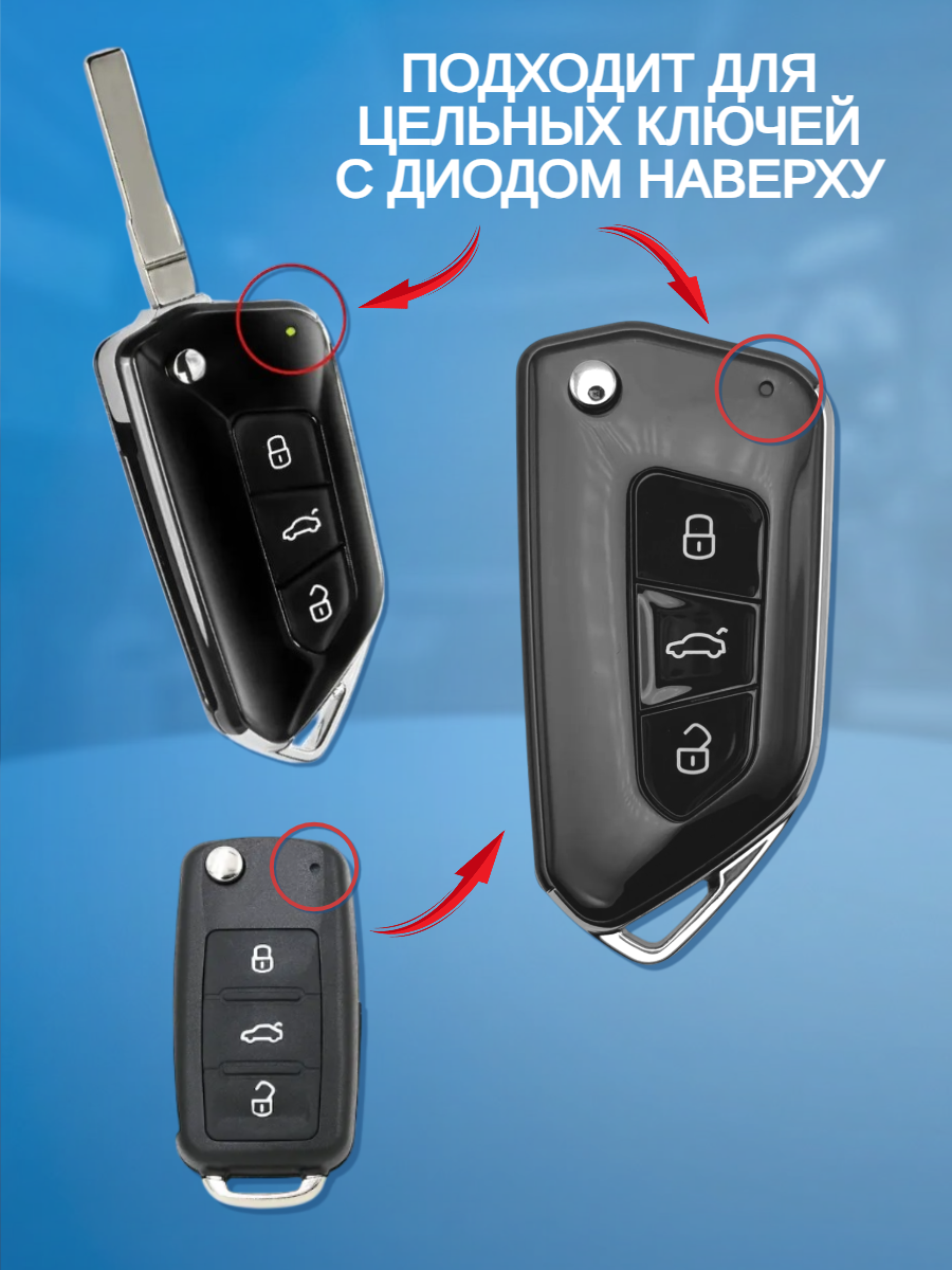 Корпус выкидного ключа для VW / Skoda