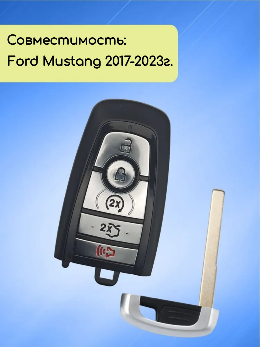 Смарт ключ зажигания для Ford MUSTANG с 5 кнопками c частотой 902 mhz и чипом ID49 с лезвием HU101 с системой Keyless Go