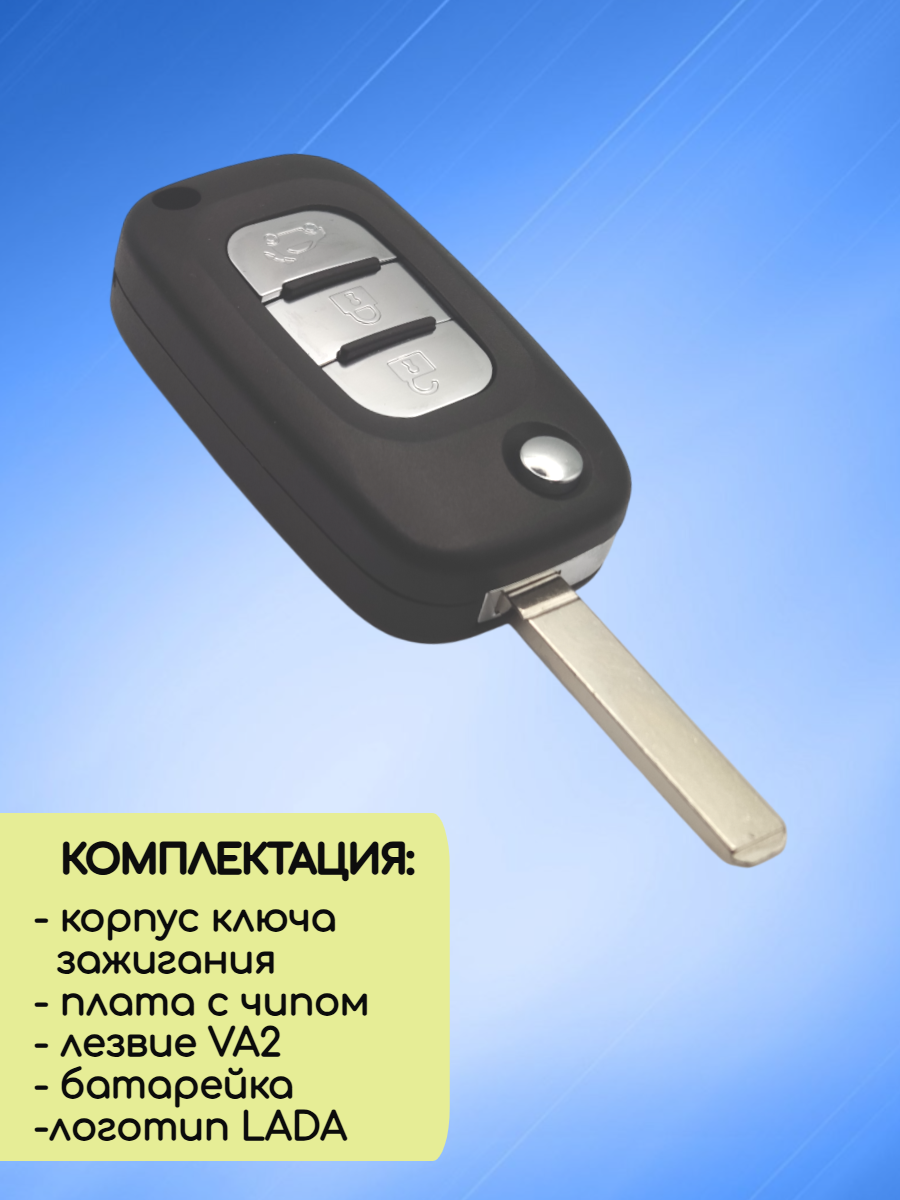 Выкидной ключ зажигания с оригинальной платой для Лада с частотой 433 mhz и чипом HITAG AES 7961M