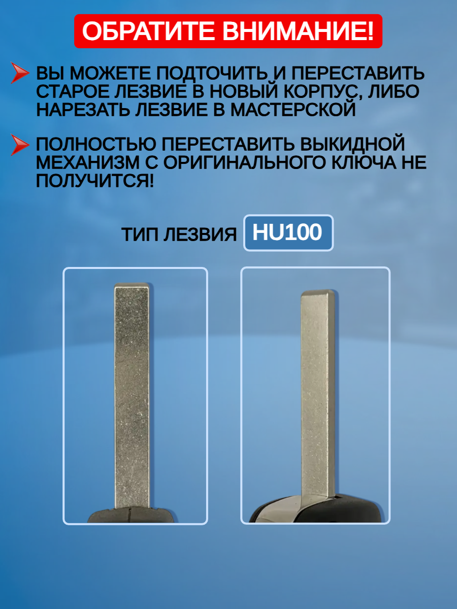 Корпус выкидного ключа с 2 кнопками для Шевроле