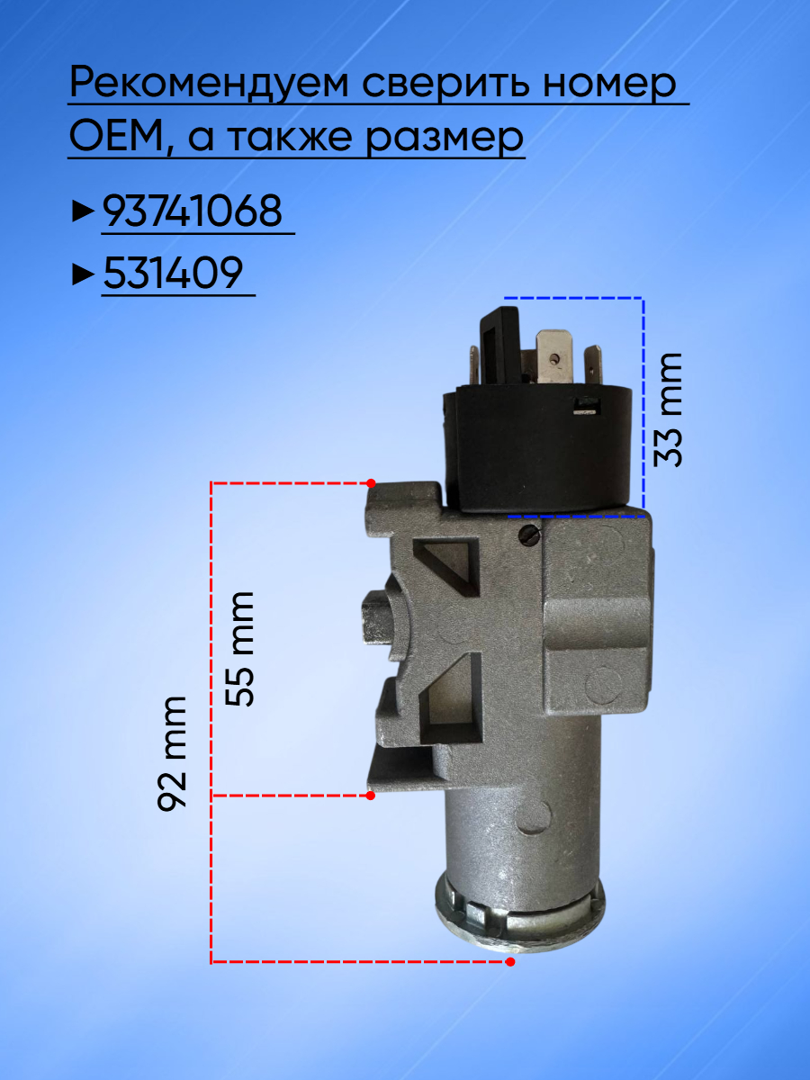 Замок зажигания для Daewoo Nexia; Matiz