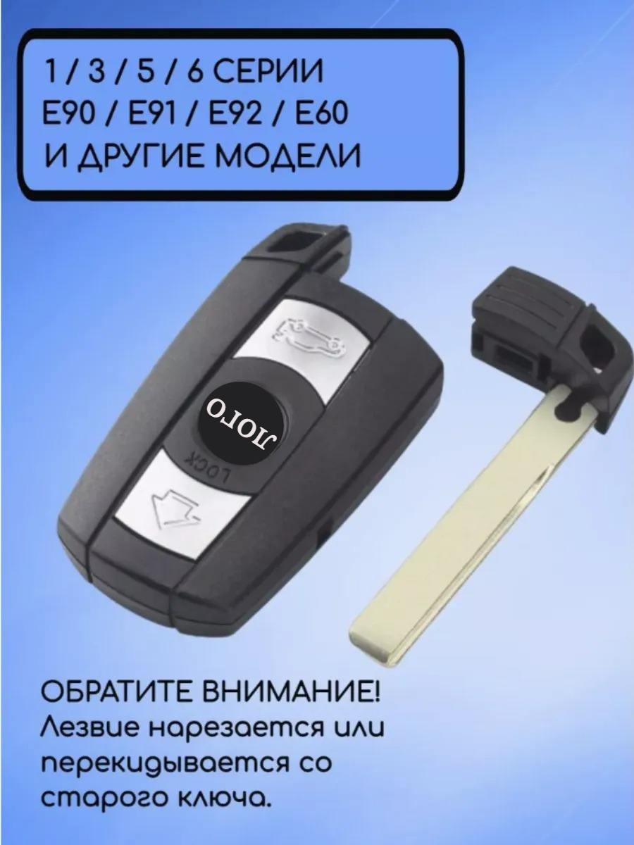 Корпус смарт ключа с 3 кнопками для BMW, корпус под батарейку