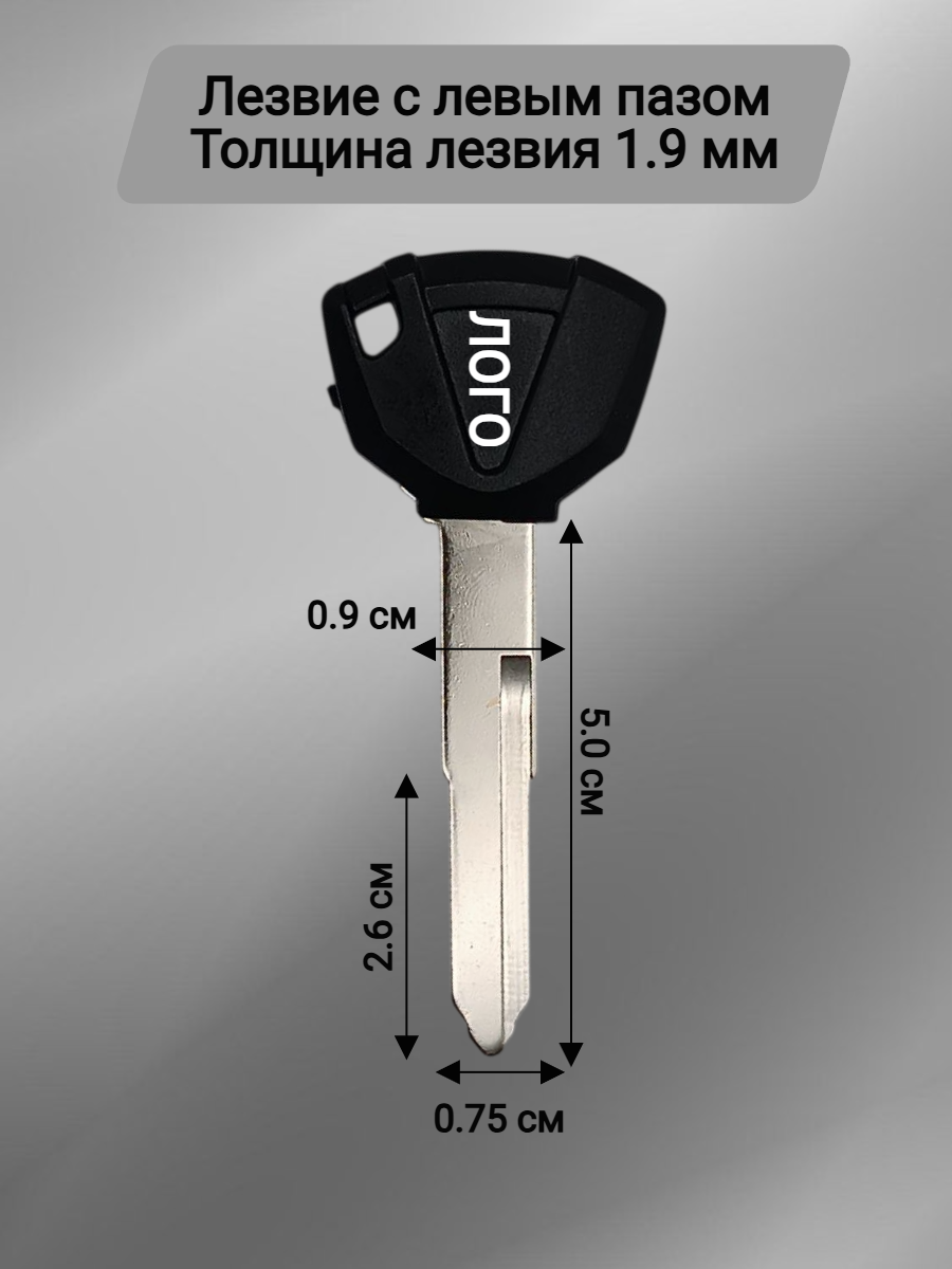 Заготовка ключа с местом под чип для мотоцикла Kawasaki 008
