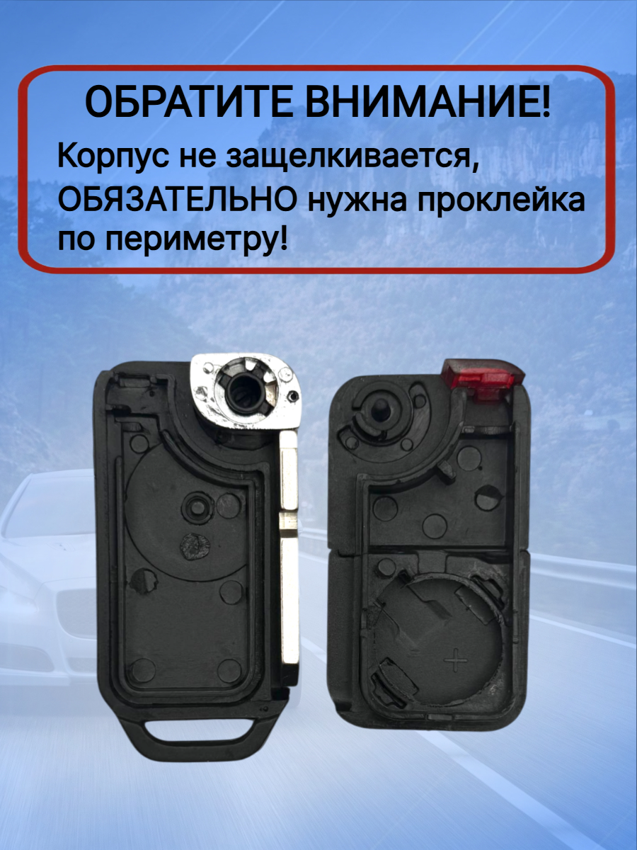 Корпус выкидного ключа с 1 кнопкой лезвие HU64 для Mercedes Benz