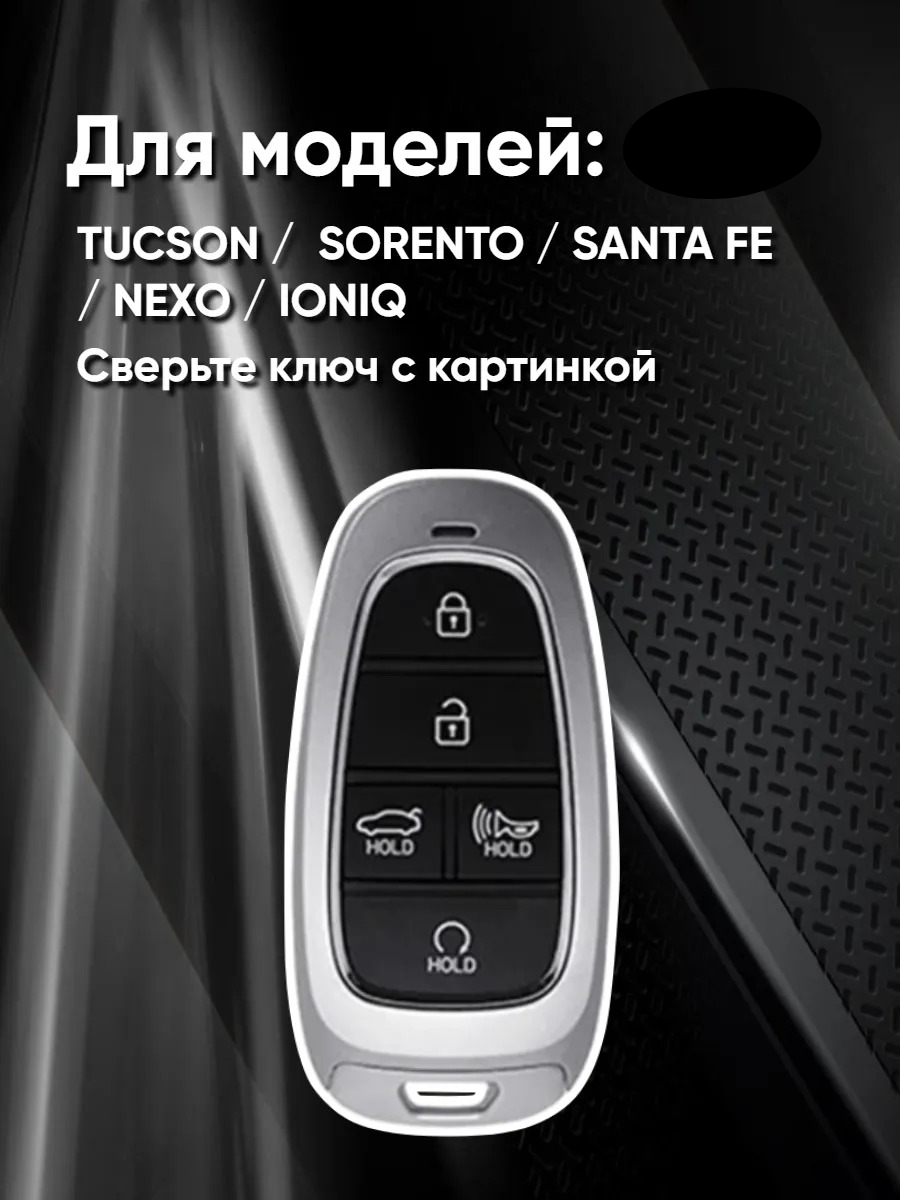 Чехол для смарт ключа Hyundai 5 кнопок (черный нюд)