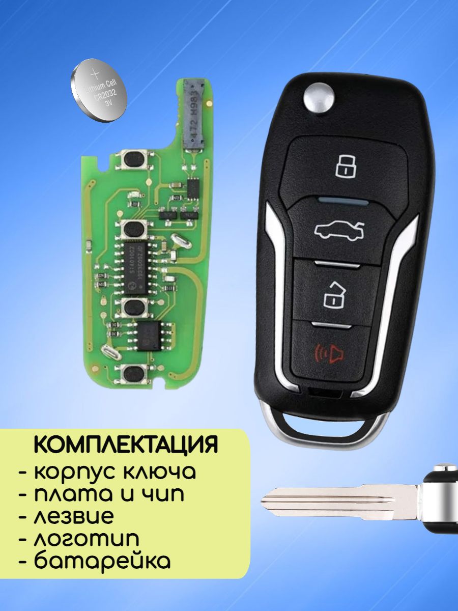 Выкидной ключ зажигания для LADA с 3 кнопками с частотой 433 mhz и чипом ID46 (под Форд)