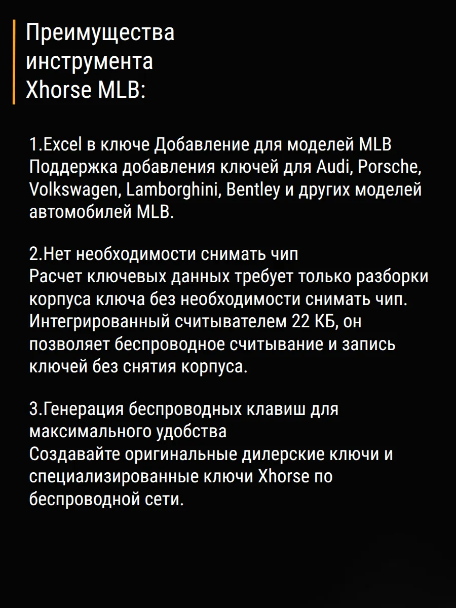 Адаптер для инструментов Xhorse VVDI MLB-TOOL