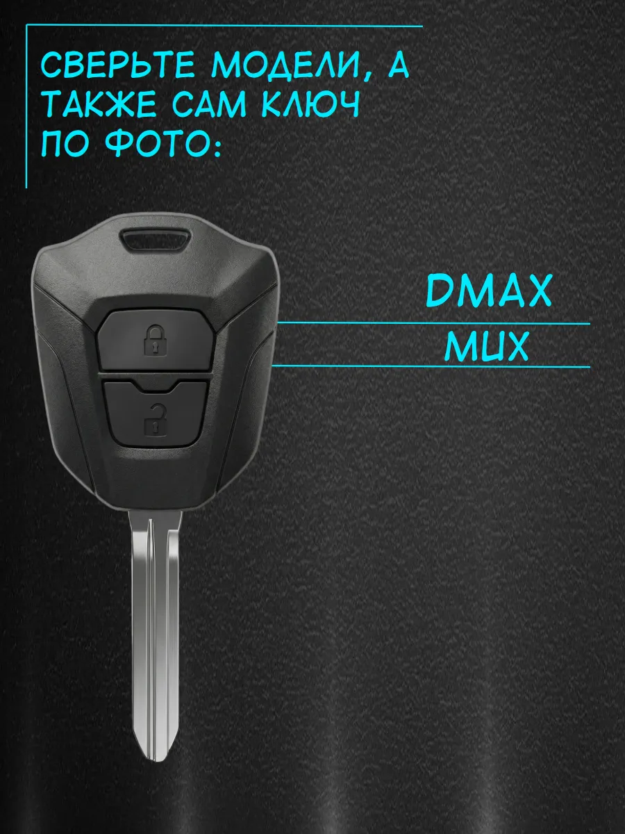 Противоударный чехол для простого ключа Isuzu (черный мрамор)