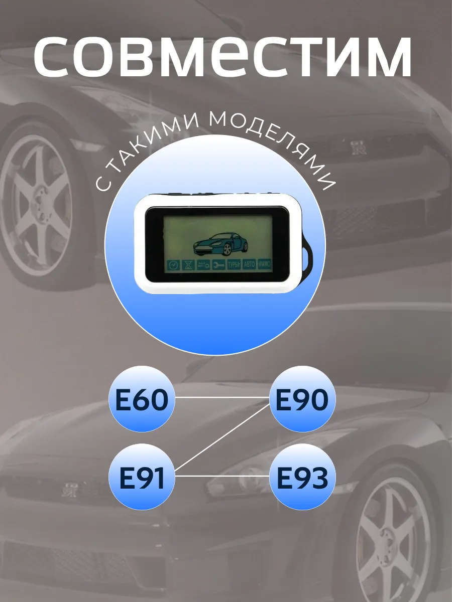 Корпус 2в1 для брелока сигнализации Старлайн E60